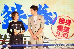 羞羞的铁拳在线观看,一场爆笑的性别互换喜剧之旅  第1张