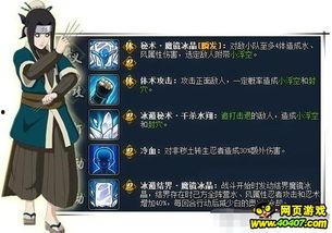 火影忍者ol最新爆料火影忍,全新忍者阵容与神秘技能曝光！  第2张