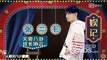 娱乐圈内幕爆料人,明星背后的真实人生 第1张 娱乐圈内幕爆料人,明星背后的真实人生 第1张