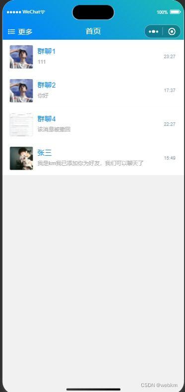 小程序最新实时爆料群聊,小程序群聊热点汇总  第2张