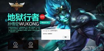 英雄联盟猴子新皮肤最新爆料,神秘面纱揭开,英雄联盟新潮流来袭! 第1张 英雄联盟猴子新皮肤最新爆料,神秘面纱揭开,英雄联盟新潮流来袭! 第1张